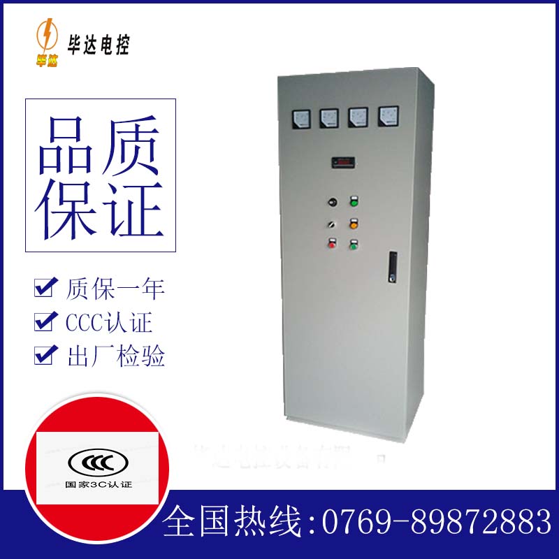 诸城软启动控制柜